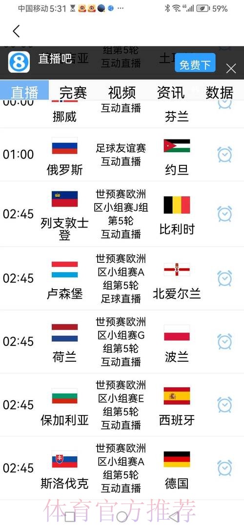 2026世界杯赛程官方发布全程直播直播平台