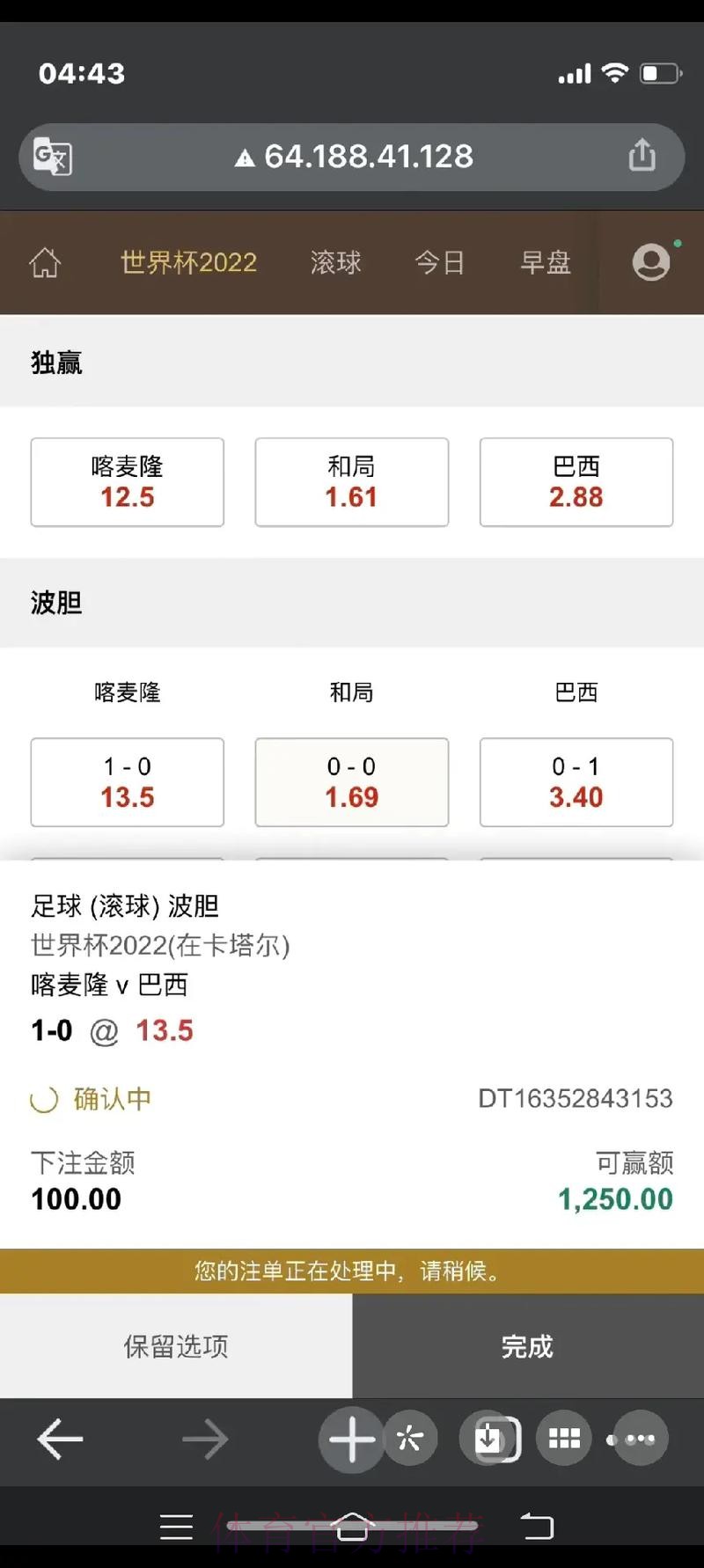 如何选择靠谱的世界杯下注网站 如何选择靠谱的世界杯下注网站