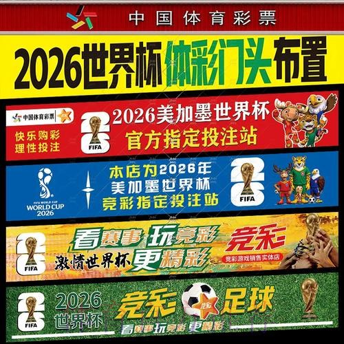 怎样投注世界杯球队更合理