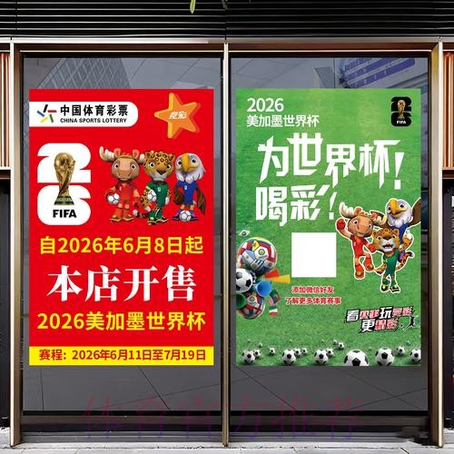 全球足球世界杯竞猜中心