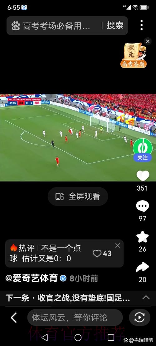 在线观看FIFA世界杯比赛的高清直播入口