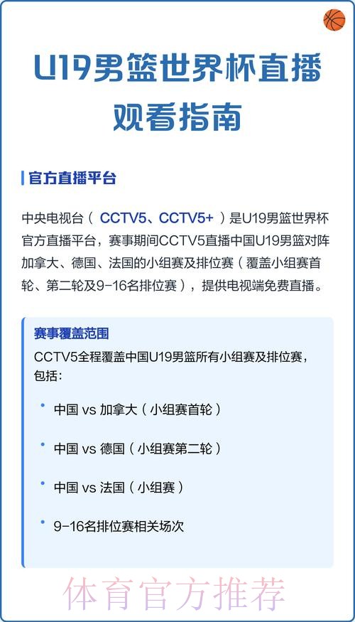 如何全程观看世界杯赛事直播教程