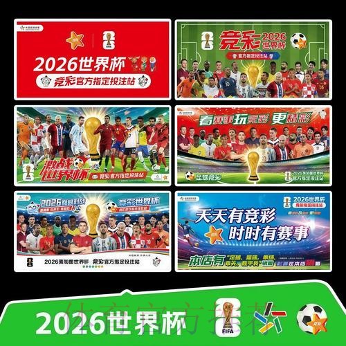 2026世界杯每日赛程高清版全程直播怎么看